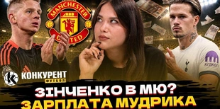 Новий випуск програми Конкурент.Футбол уже на YouTube: Зінченко в полі зору МЮ? Зарплата Мудрика та майбутнє Турана