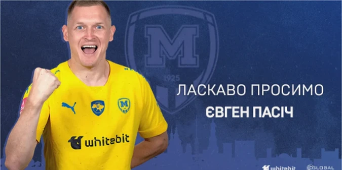 Металіст 1925 підписав гравця Дніпра-1 (+ФОТО)