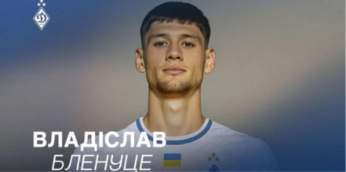 Хто проштовхнув трансфер скандального новачка до Динамо — відповідь агента