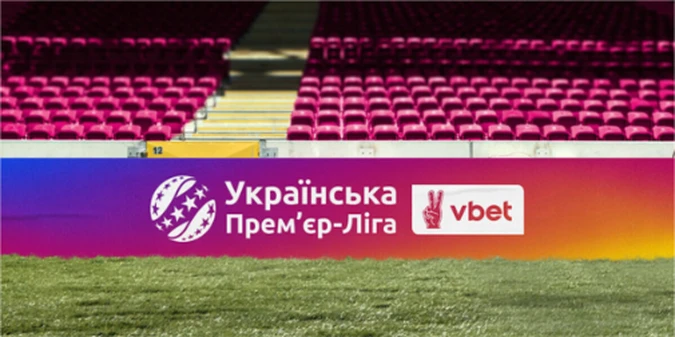 Чемпіонат України потрапив у світовий антирейтинг (+ФОТО)