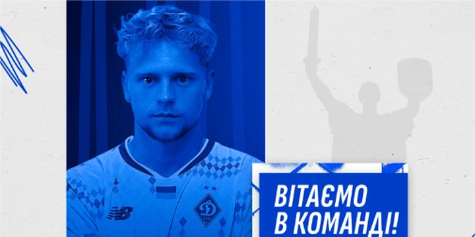 Офіційно: Валентин Рубчинський - гравець Динамо