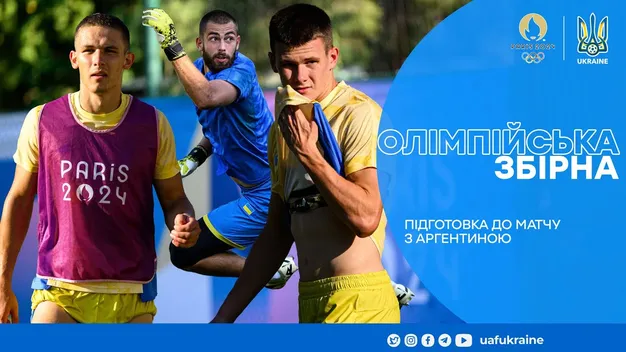 Збірна України готується до вирішального матчу проти Аргентини на Олімпіаді-2024 (+ВІДЕО)