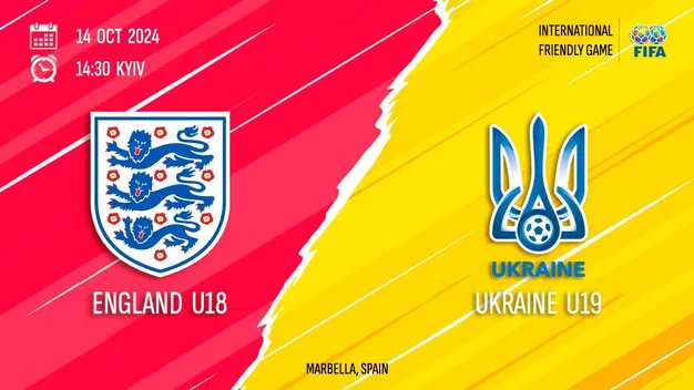 Англія U18 - Україна U19: пряма трансляція матчу за третє місце на турнірі в Марбельї