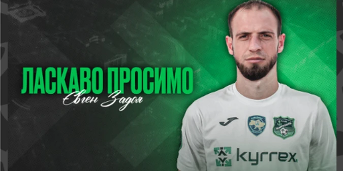 ФСК Маріуполь підписав колишнього гравця кількох клубів УПЛ
