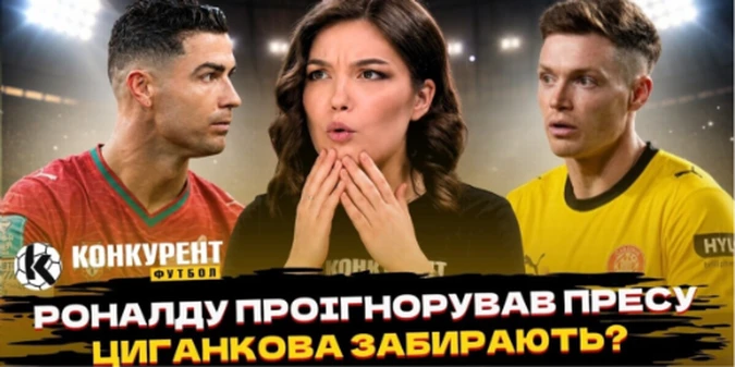 Новий випуск програми Конкурент.Футбол уже на YouTube: Довбик відмовив кільком клубам! Роналду знову в центрі скандалу
