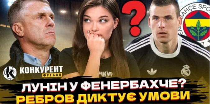 Новий випуск програми Конкурент.Футбол уже на YouTube: Шахтар отримав новий штраф від УЄФА / Полісся втрачає Гуцуляка безкоштовно?