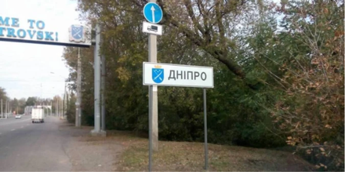 Дніпро отримає новий клуб з потужним бюджетом – вже зареєстровано