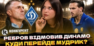 Новий випуск програми Конкурент.Футбол уже на YouTube: Ребров відмовив Динамо! Маттурро в Шахтарі, Мудрик у Лідсі та зміна іміджу Голанда