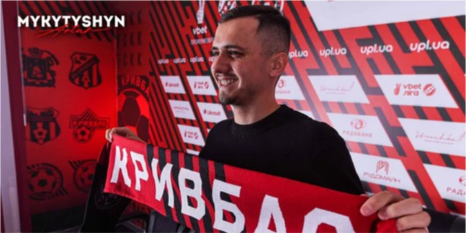 Кривбас підписав лівого хавбека з Шахтаря