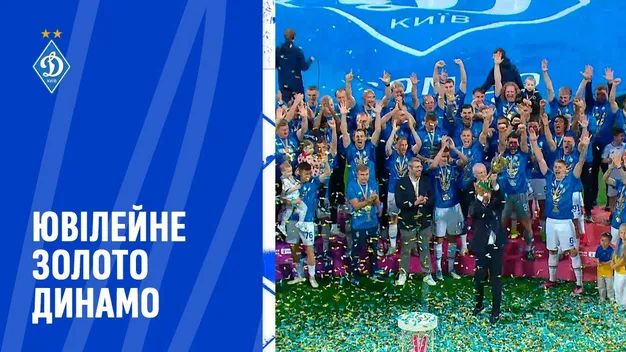 Святкування в Києві та Олександрії, рекорд Вереса, яскрава Зоря та емоційне прощання Пушича: підсумки 30 туру УПЛ