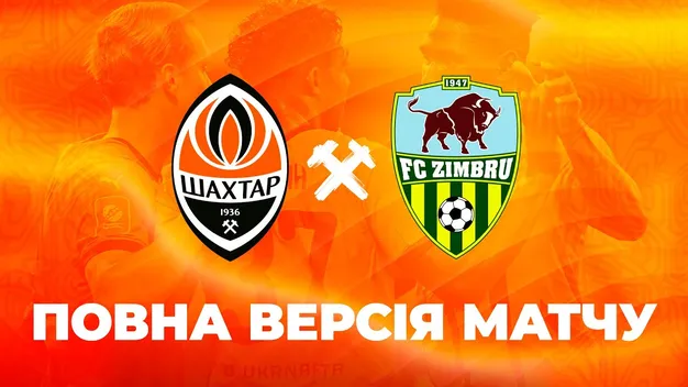 Шахтар - Зімбру: пряма відеотрансляція матчу
