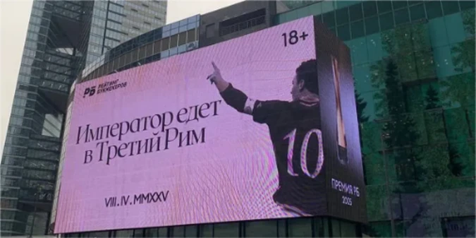 Гроші не пахнуть: легенда світового футболу збирається в москву