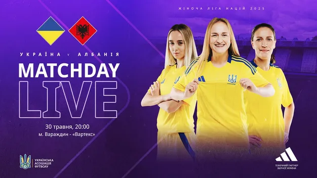 Пряма трансляція матчу Україна — Албанія
