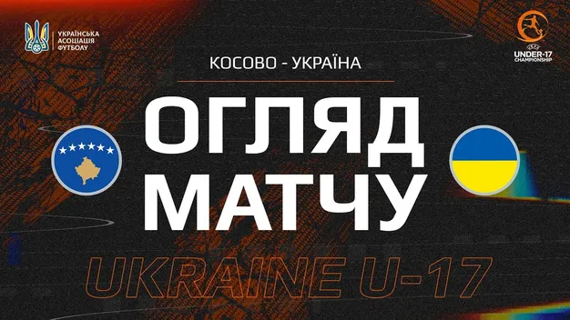 Збірна України здійснила дивовижний камбек у матчі з Косовом (+ВІДЕО)