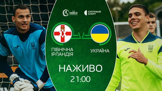 Сини Шевченка, Гусєва та Суркіса у складі збірної України U-19 готові до старту Євро-2024