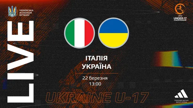 Італія - Україна: пряма трансляція матчу кваліфікації до Євро-2025