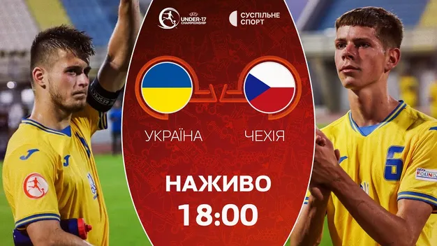 Україна - Чехія: пряма трансляція матчу Євро-2024