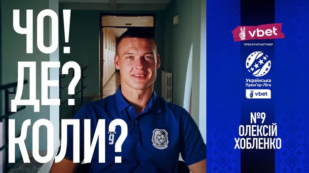 Український гравець незадоволений діями арбітрів УПЛ: Важко грати, коли проти тебе грають судді