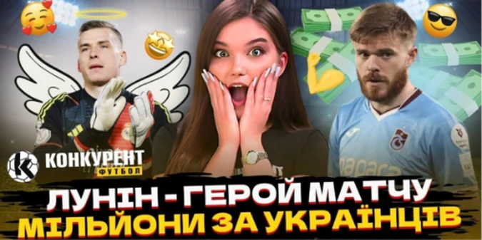 Новий випуск програми Конкурент. Футбол уже на YouTube: Гранди сипляться, українці - на вагу золота, Забарний - під ударом
