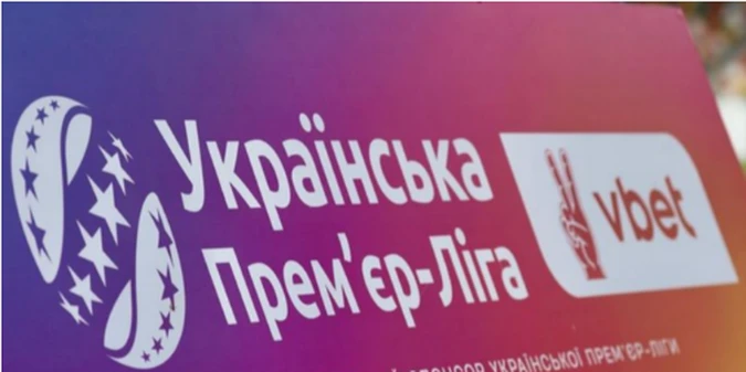 Керівництво УПЛ ухвалило радикальне рішення