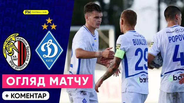 Вихід майже гарантовано: Динамо розгромило суперника в першому матчі Ліги чемпіонів (+ВІДЕО)