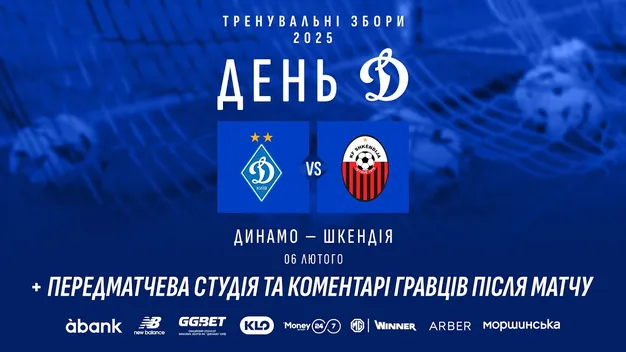 Динамо Київ – Шкендія: пряма трансляція матчу