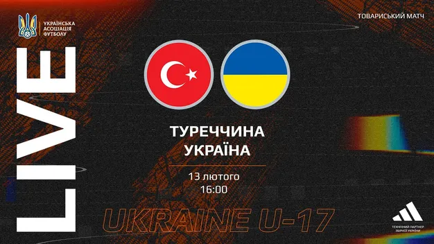 Туреччина  – Україна: пряма трансляція матчу
