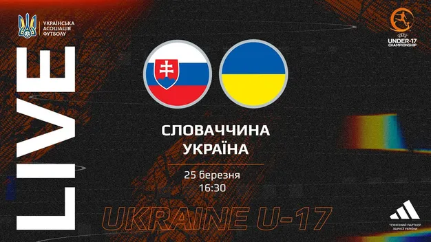 Пряма трансляція матчу Словаччина U-17 – Україна U-17