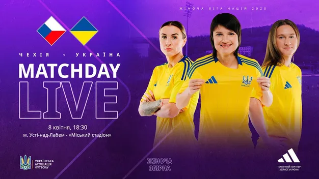Пряма трансляція матчу Чехія — Україна
