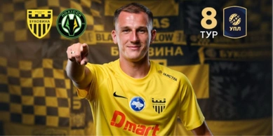 Буковина – Полісся: прогноз Конкурента на матч 8 туру УПЛ, 11 жовтня 2026