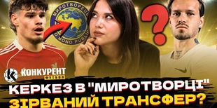Новий випуск програми Конкурент.Футбол уже на YouTube: Зірваний трансфер Мудрика в Лідс! Скандал з Керкезом та матч із Північною Ірландією