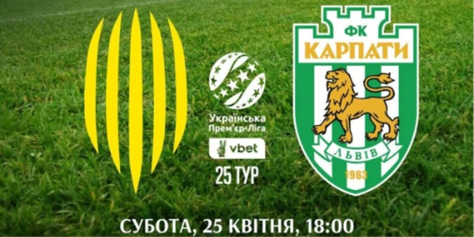 Рух - Карпати: прогноз Конкурента на матч 25 туру УПЛ, 25 квітня 2026