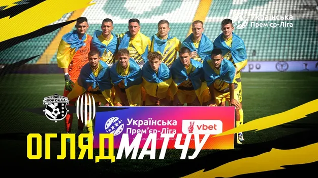 Рух не зміг обіграти Ворсклу, яка залишилася в меншості (+ВІДЕО)