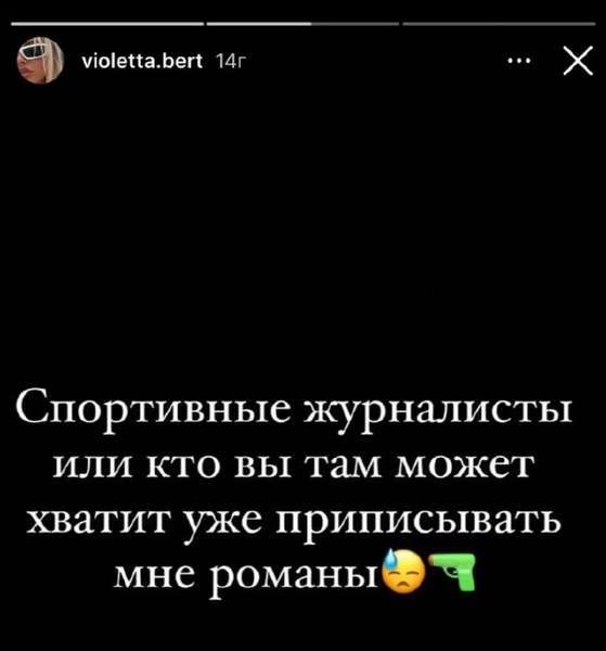 Фото: Instagram @violetta.bert