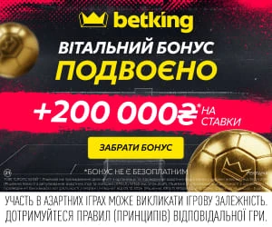 БЕТКІНГ середина ПК 300х250