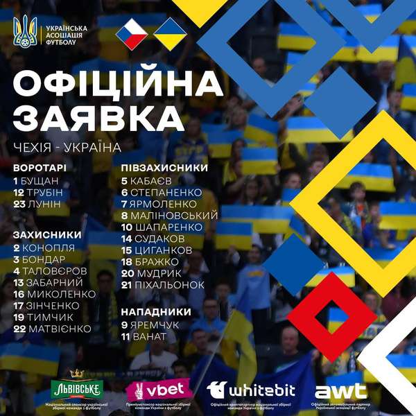 фото: УАФ