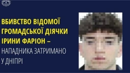 18-річний футболіст із Дніпра підозрюється у вбивстві Ірини Фаріон (+ФОТО)
